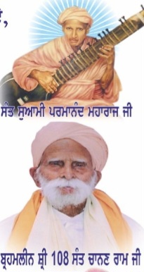 A grand Sant Samagam and Kirtan Darbar dedicated to the memory of Sant Parmanand and the birthday of Sant Chanan Ram will be celebrated on May 18 - Sant Dharmpal.